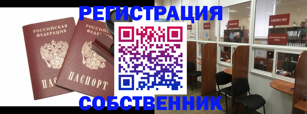 где прописаться в Коми