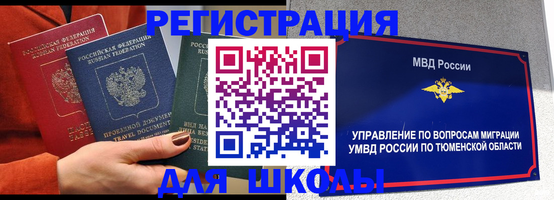 временная регистрация законно в Коми