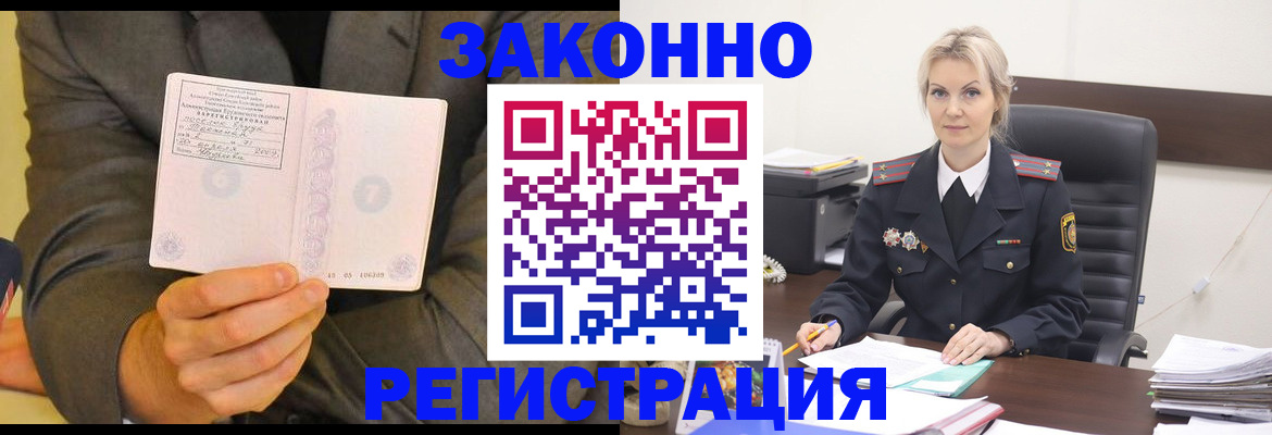 временная регистрация в Коми