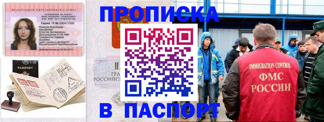 временная регистрация недорого в Коми