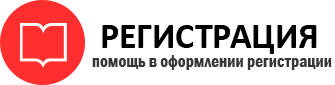 прописка в Коми id888359